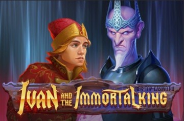 Игровой автомат Ivan and the Immortal King