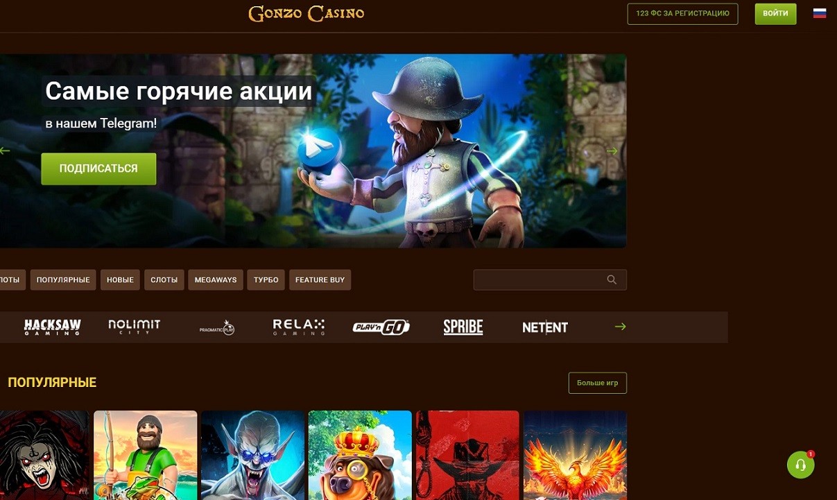Домашняя страница сайта Gonzo casino