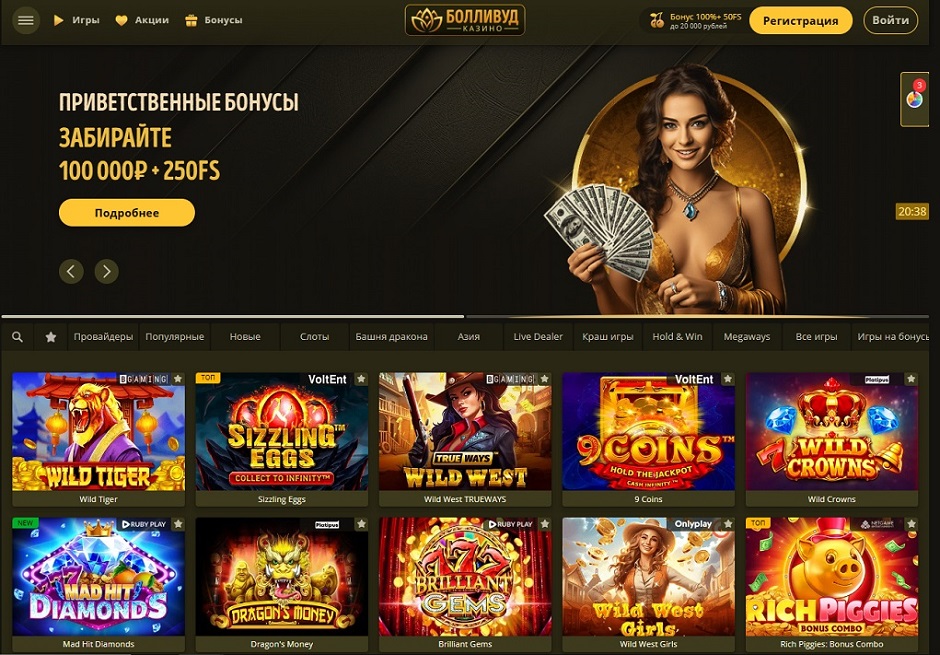 Официальная страница Bollywood Casino