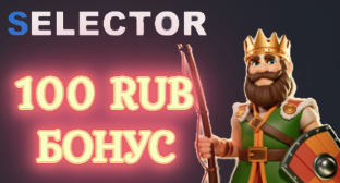 Selector bonus promo