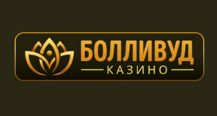 Болливуд казино