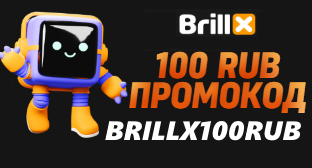 Brillx promo bezdep